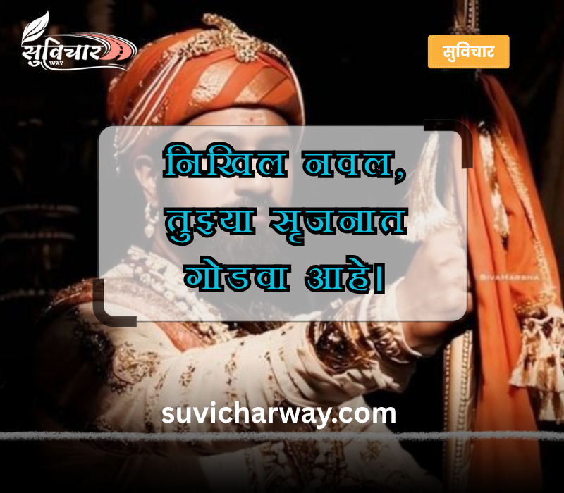 मराठी उखाणे पुरुषांसाठी