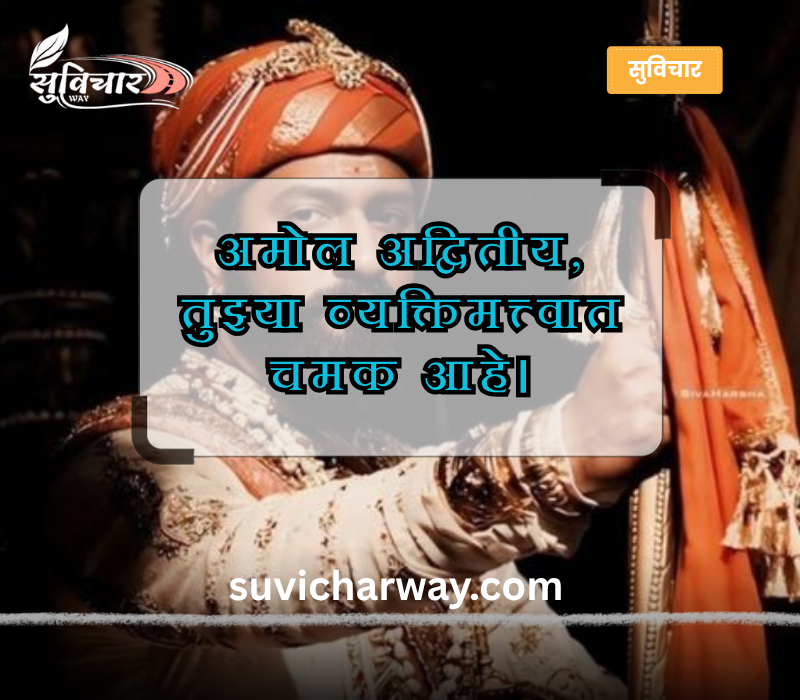 मराठी उखाणे पुरुषांसाठी