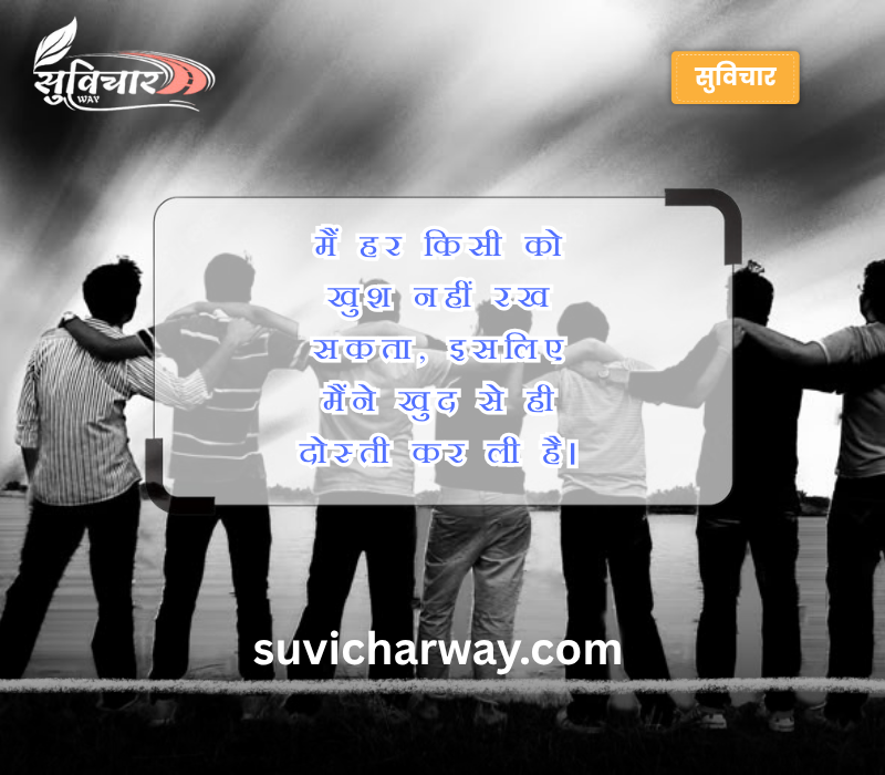 Personality Attitude Quotes