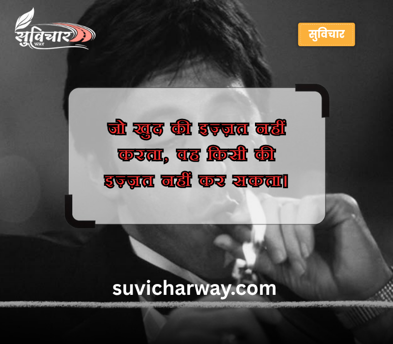 Self respect Apman Quotes in Hindi