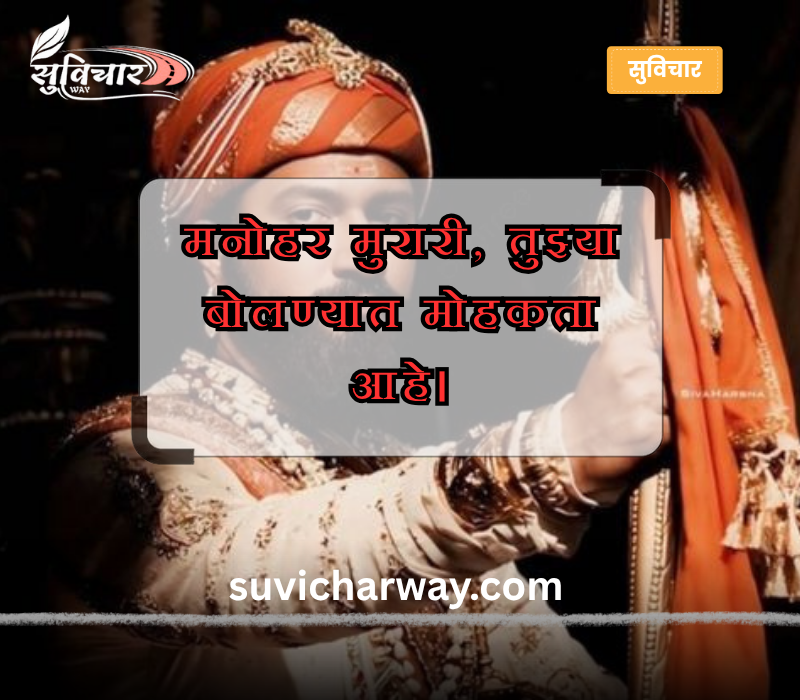 मराठी उखाणे पुरुषांसाठी
