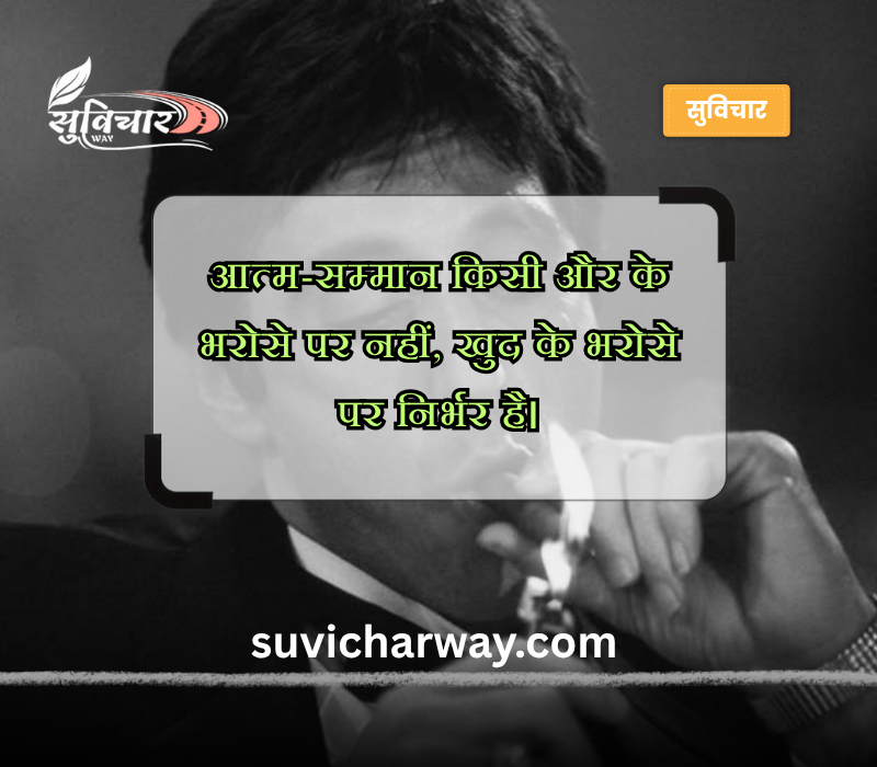 Self respect Apman Quotes in Hindi