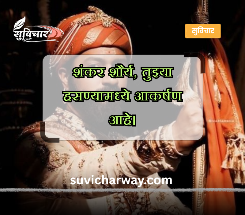 मराठी उखाणे पुरुषांसाठी