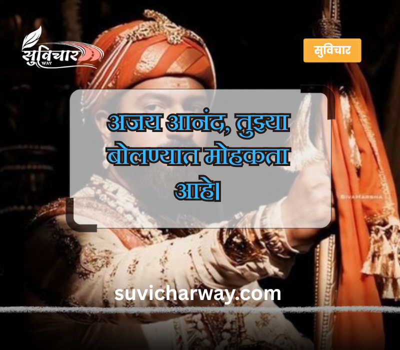 मराठी उखाणे पुरुषांसाठी