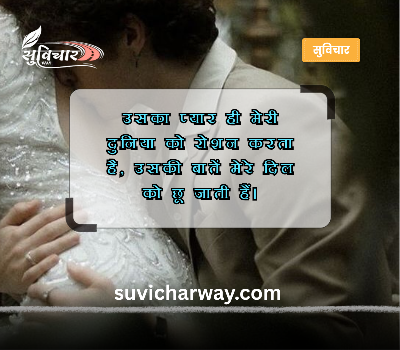 बीएफ स्टेटस इन हिंदी