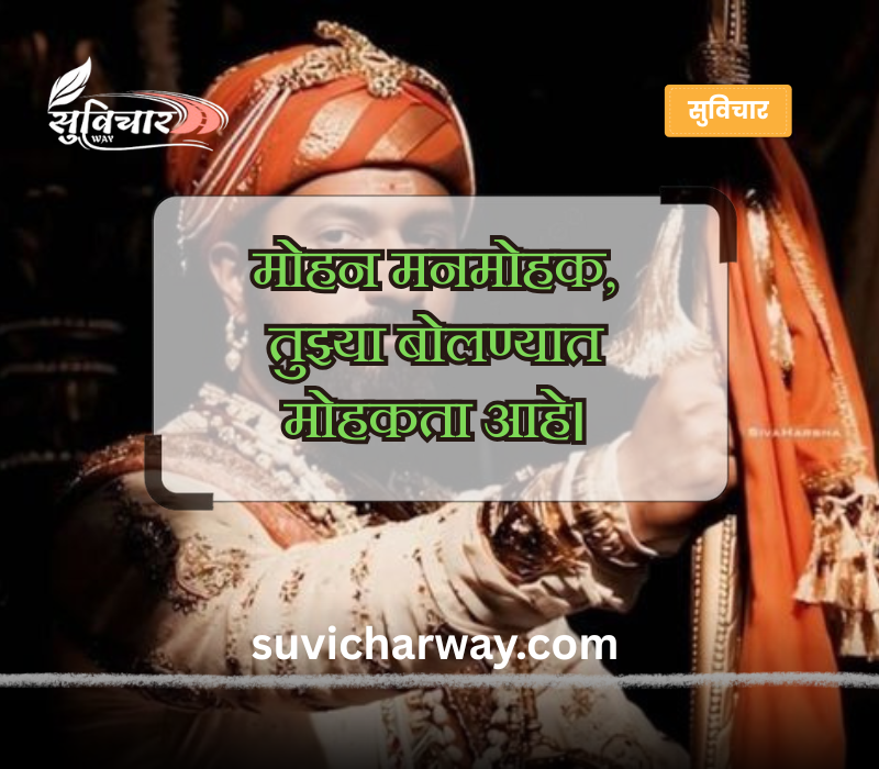 मराठी उखाणे पुरुषांसाठी