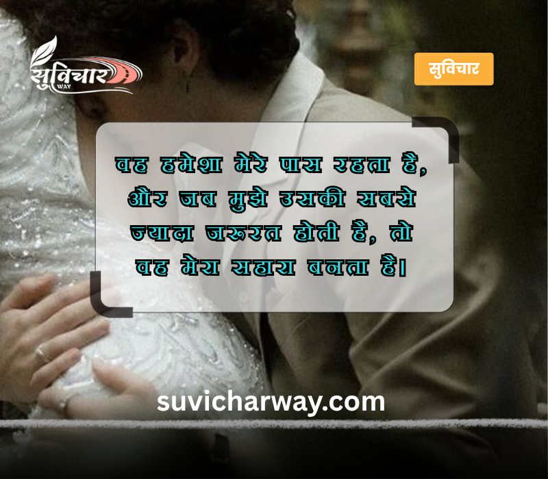 बीएफ स्टेटस इन हिंदी