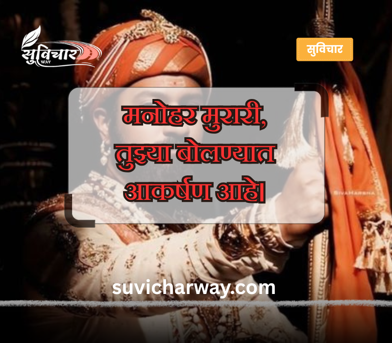 मराठी उखाणे पुरुषांसाठी