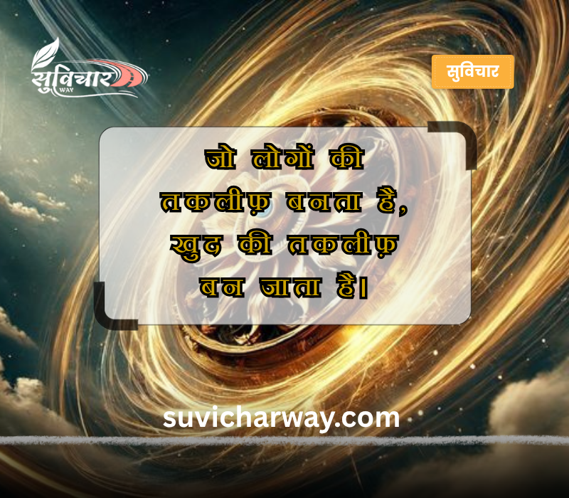 Revenge Karma Quotes in Hindi