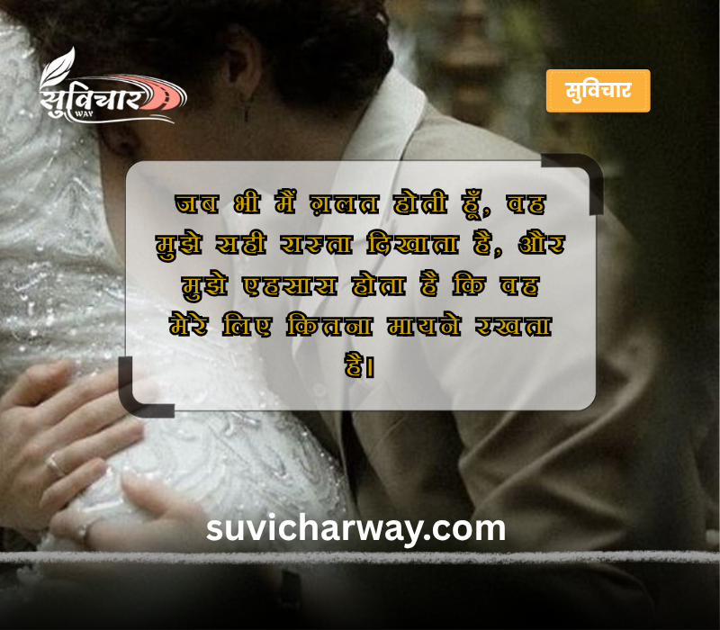 बीएफ स्टेटस इन हिंदी