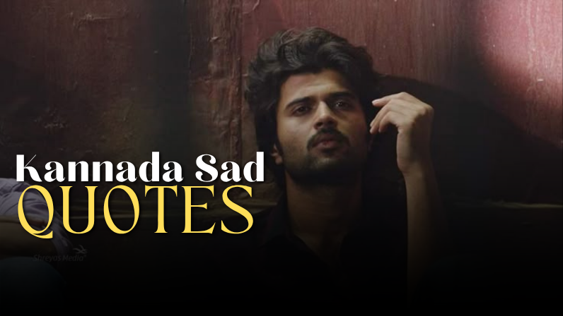 relationship sad quotes in kannada
