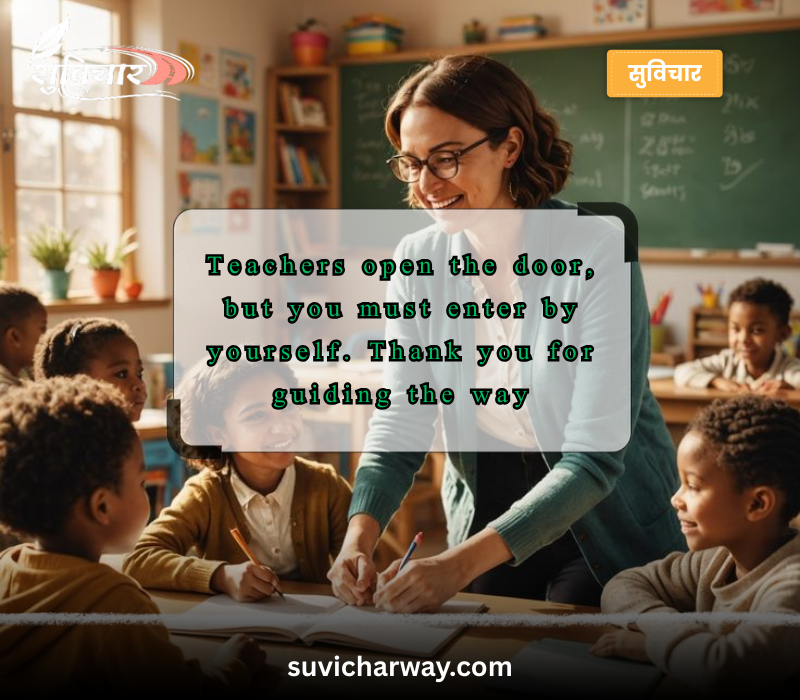 teachers day quotes