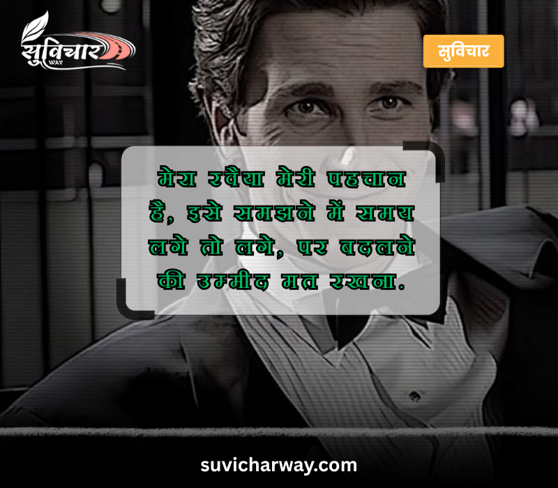 killer attitude quotes in hindi