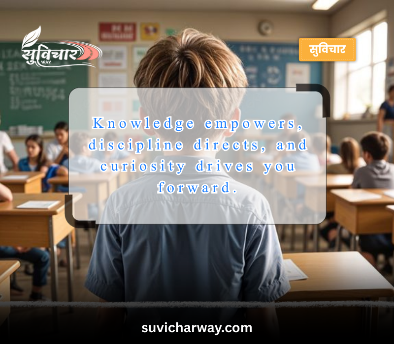 School English Suvichar Short