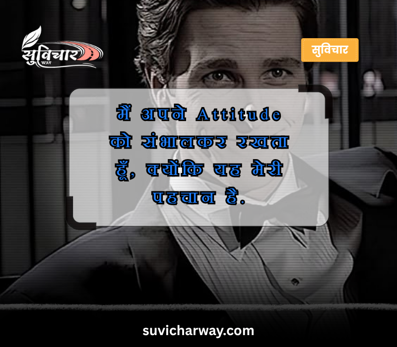 killer attitude quotes in hindi