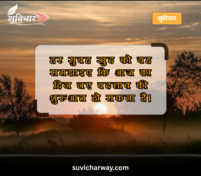 Suvichar Anmol Vachan