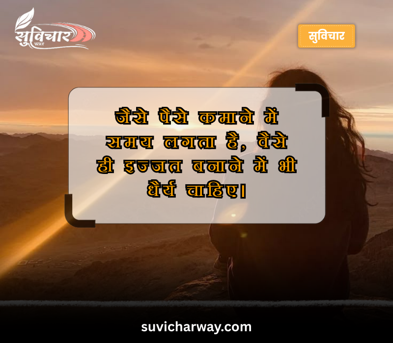 Izzat respect quotes in hindi