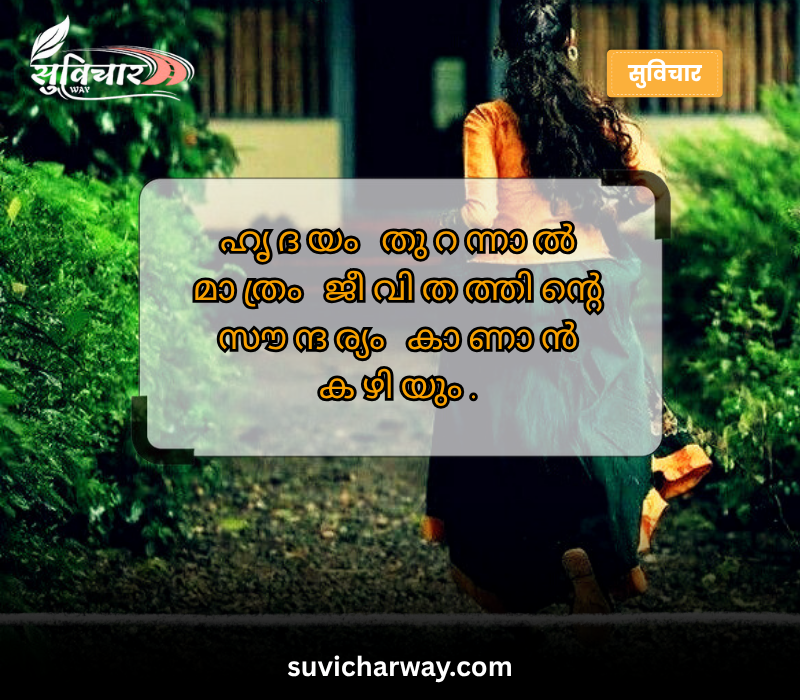Malayalam Quotes About Life