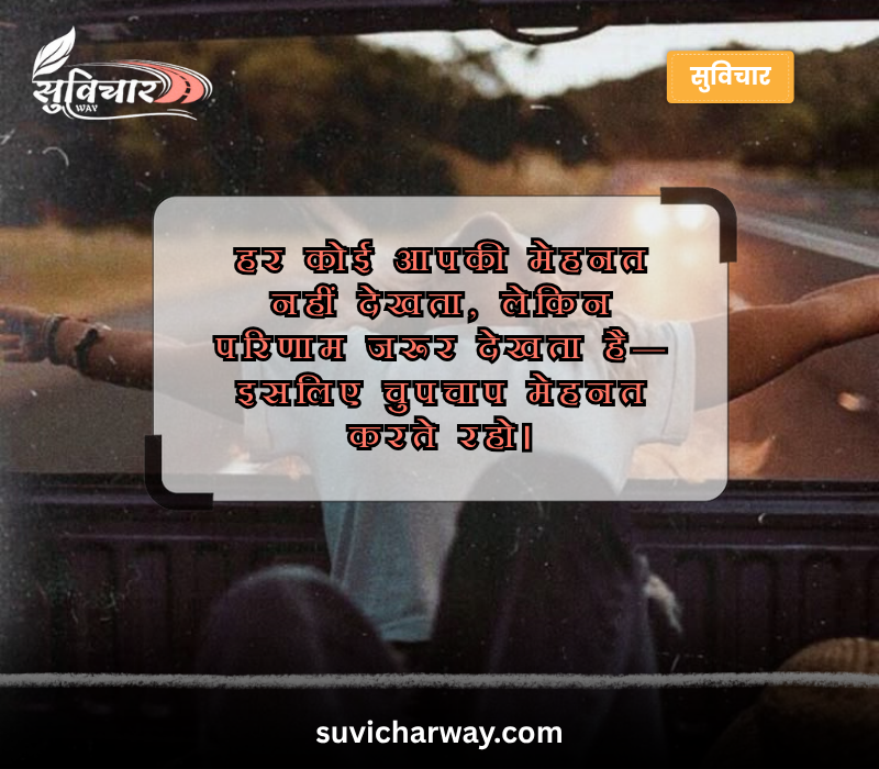universal truth meaningful reality life quotes in Hindi