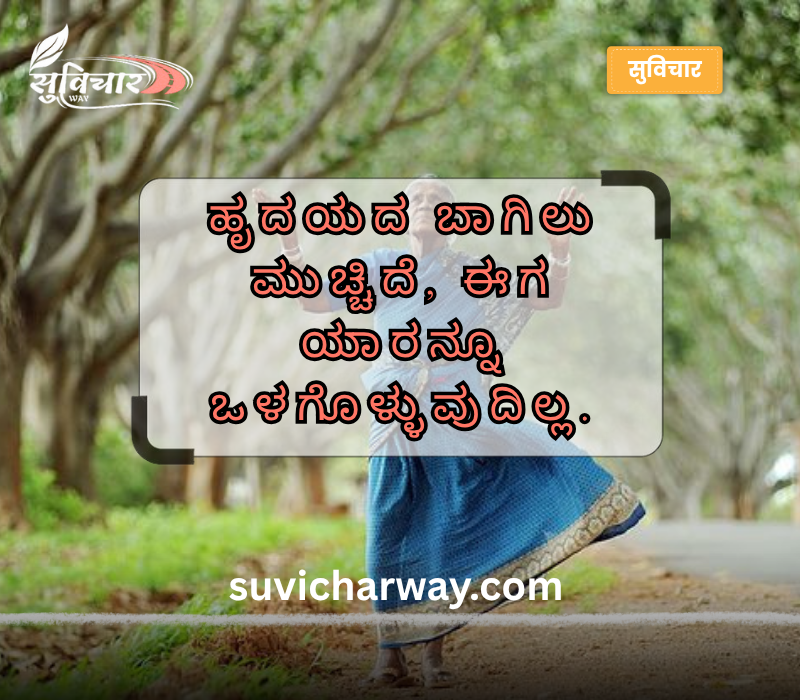 Hurt Sad Quotes in Kannada