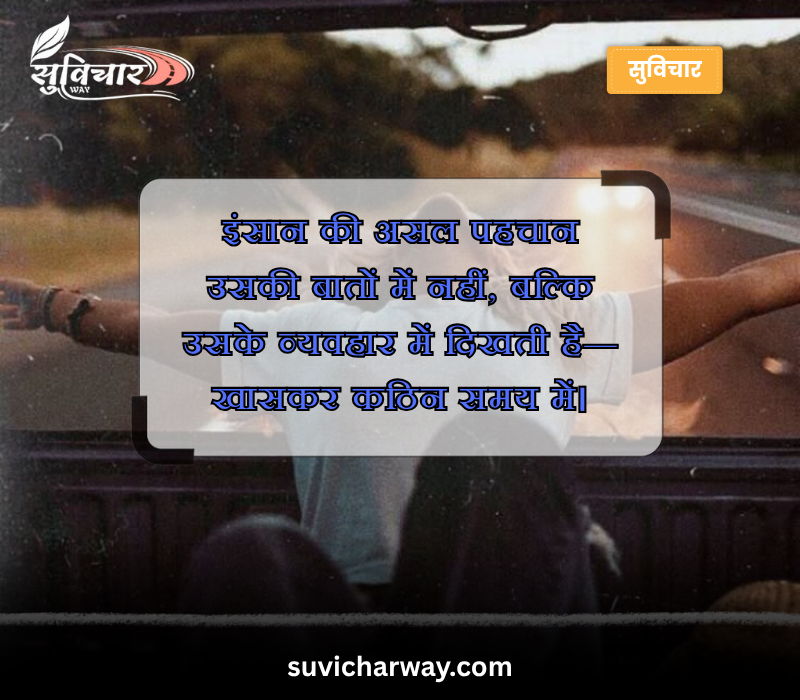 universal truth meaningful reality life quotes in Hindi