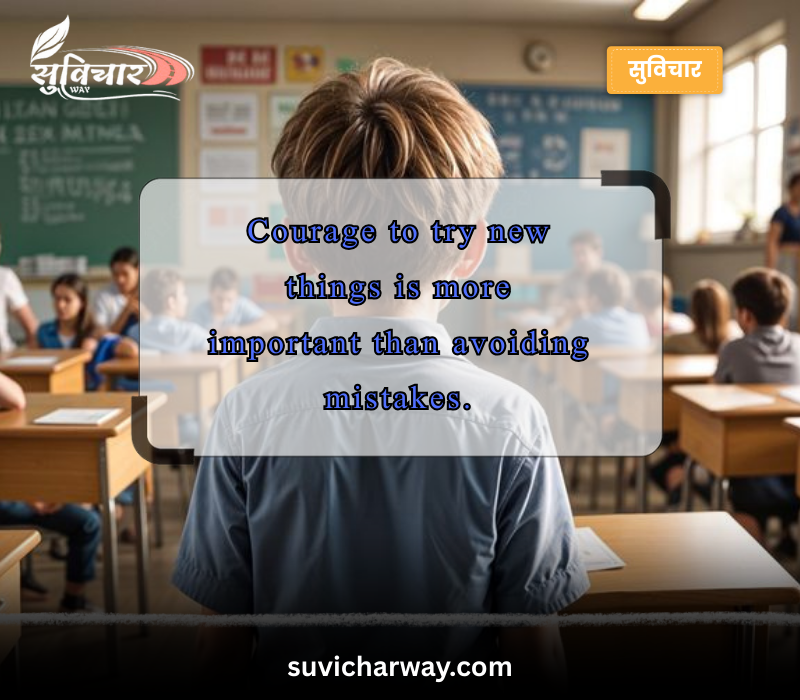 School English Suvichar Short