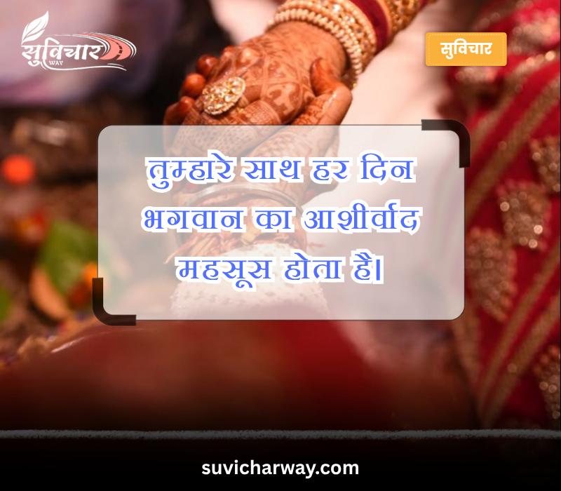 husband wife marriage anniversary wishes in hindi font