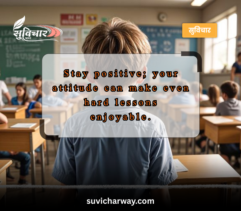 School English Suvichar Short