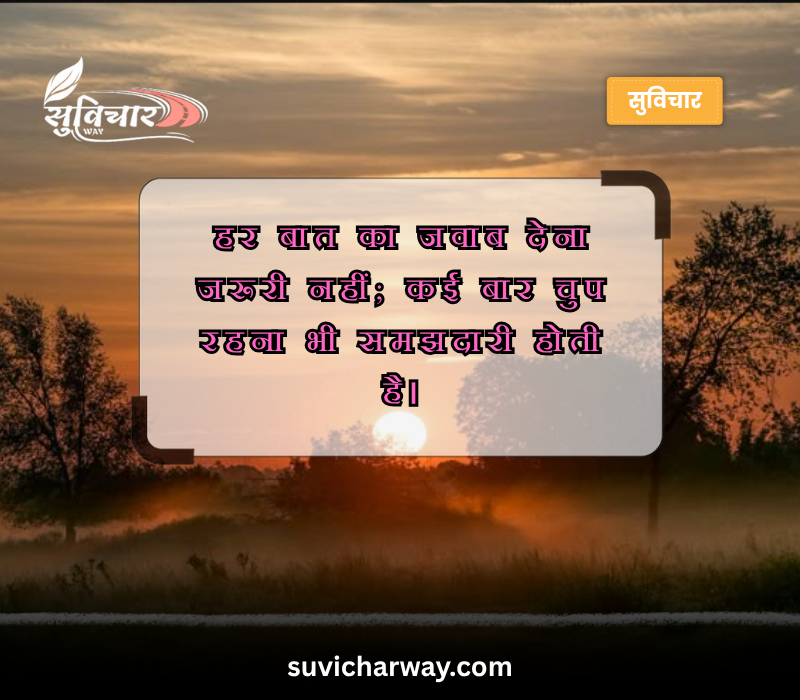 Suvichar Anmol Vachan