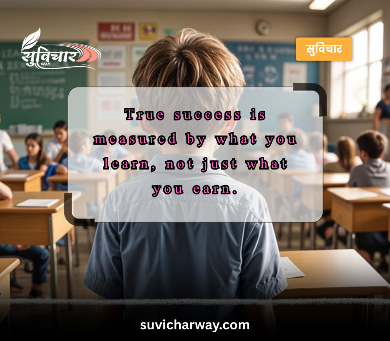 School English Suvichar Short