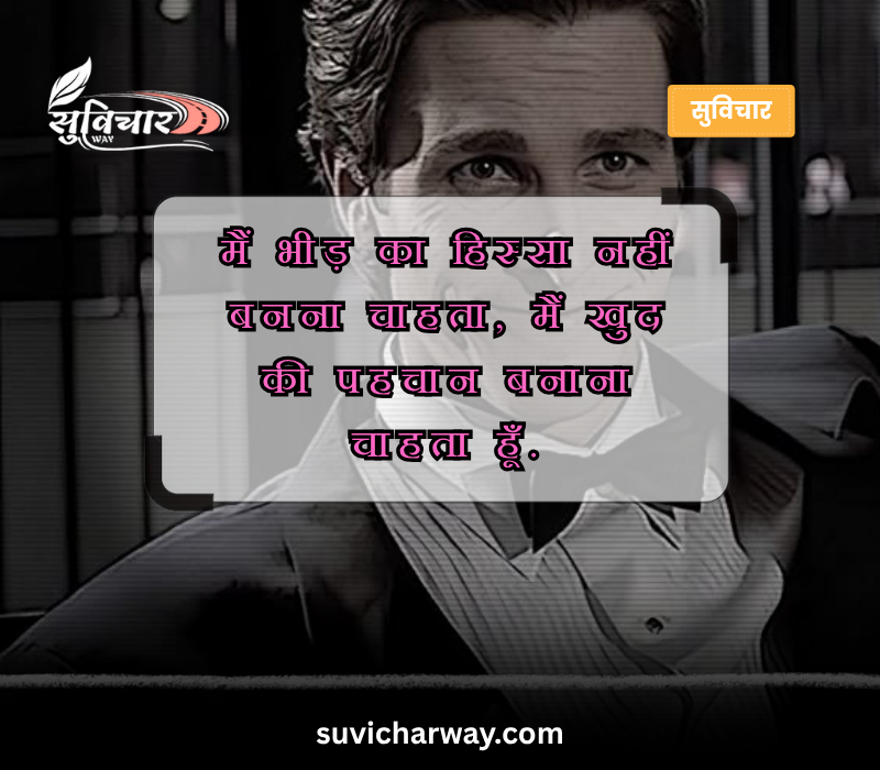 killer attitude quotes in hindi