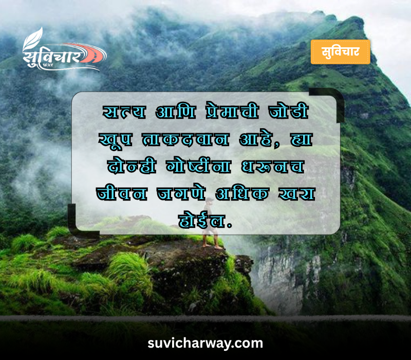 Suvichar Marathi