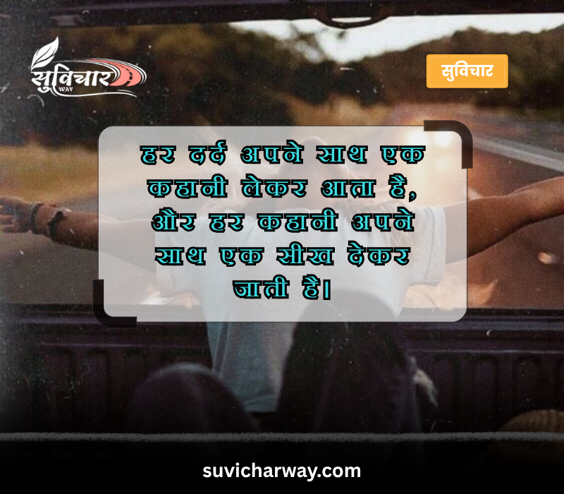 universal truth meaningful reality life quotes in Hindi