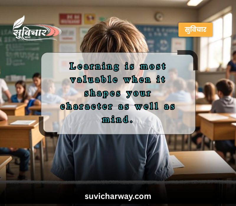 School English Suvichar Short