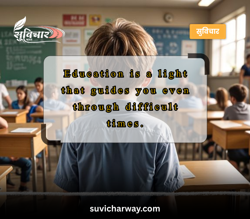 School English Suvichar Short