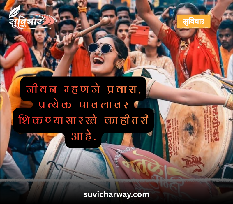 25 नवीन उखाणे