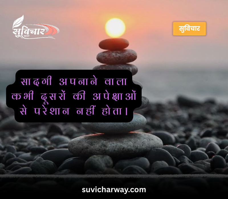 Sadgi Quotes in Hindi