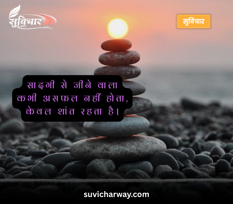 Sadgi Quotes in Hindi