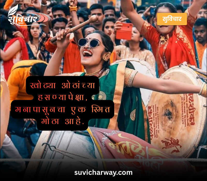 25 नवीन उखाणे