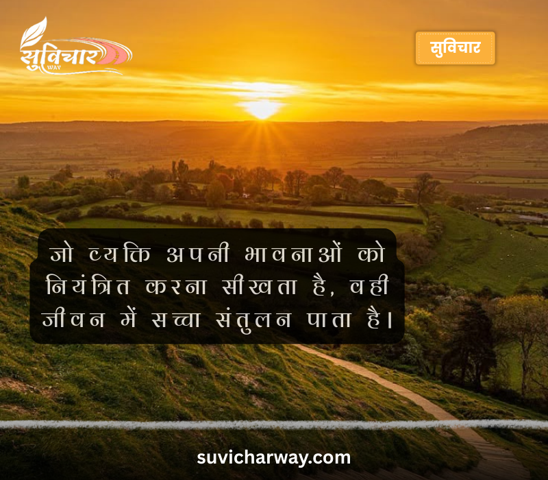 Zindagi Life Suvichar in Hindi
