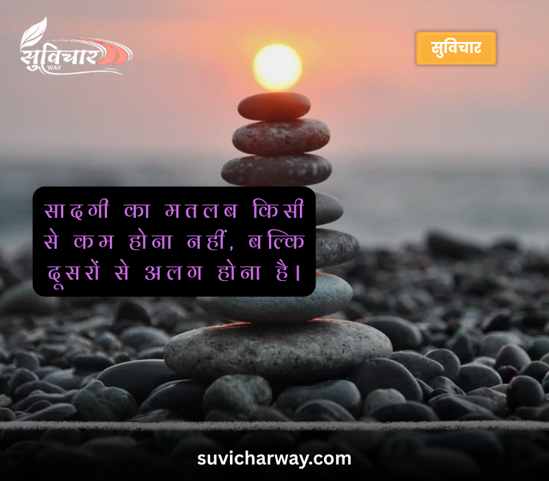 Sadgi Quotes in Hindi