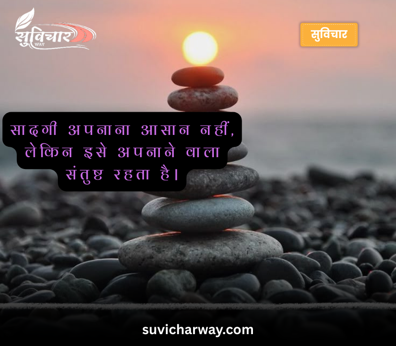 Sadgi Quotes in Hindi