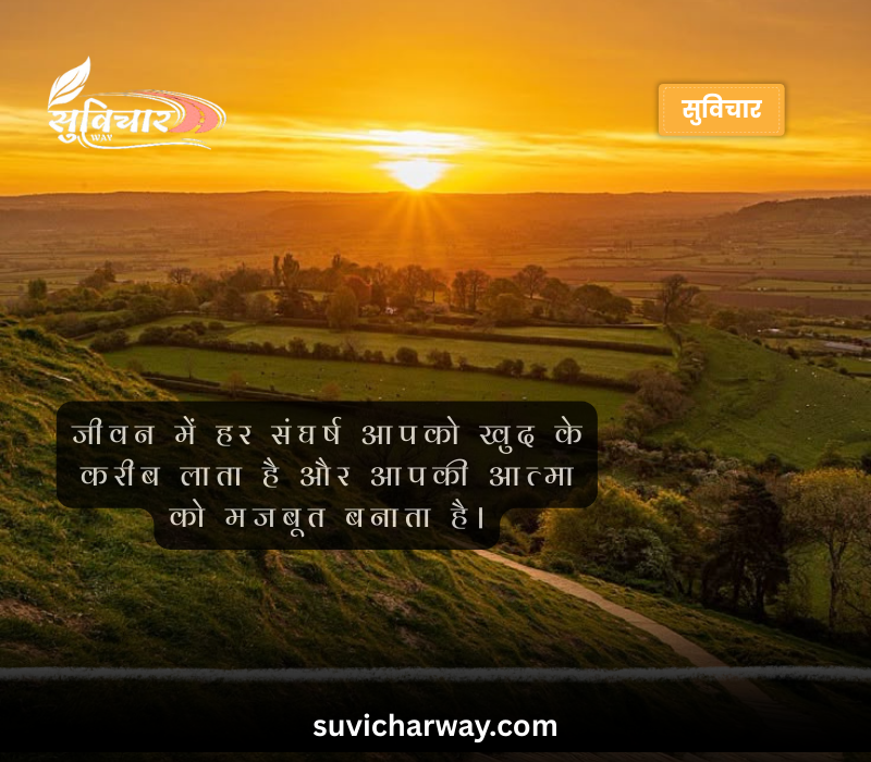 Zindagi Life Suvichar in Hindi