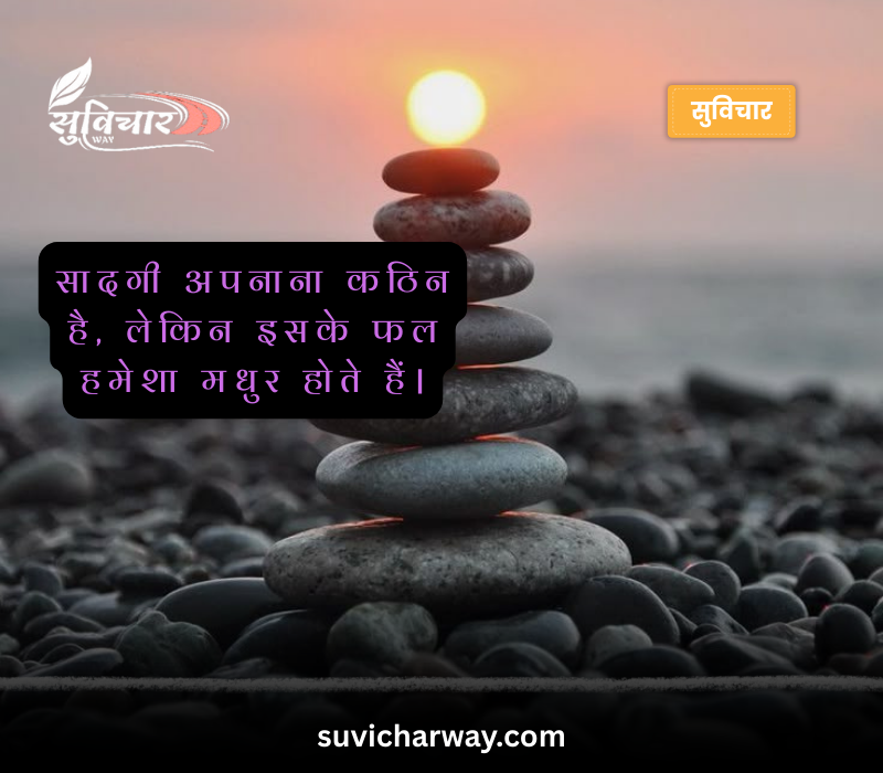 Sadgi Quotes in Hindi