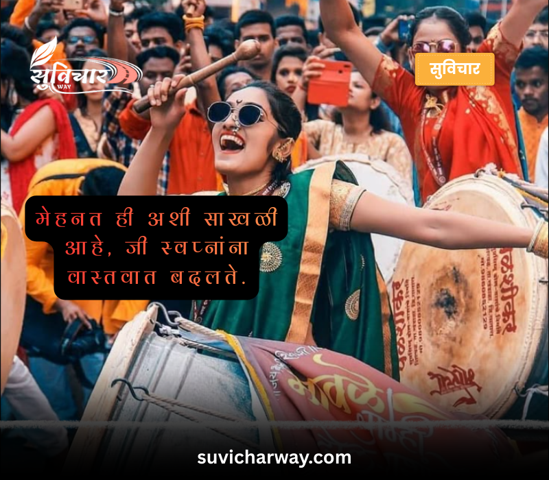 25 नवीन उखाणे