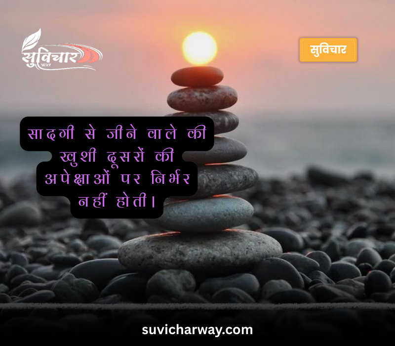 Sadgi Quotes in Hindi