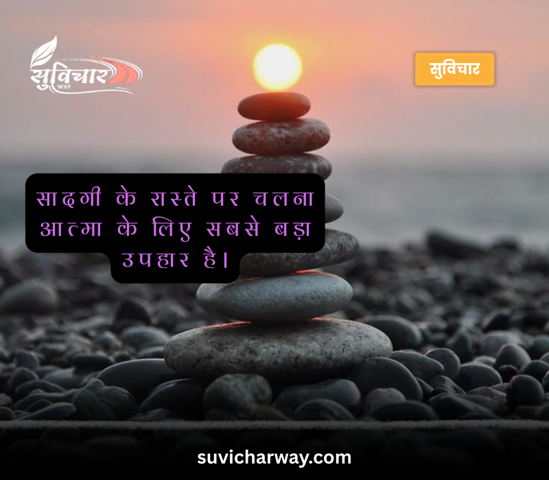 Sadgi Quotes in Hindi