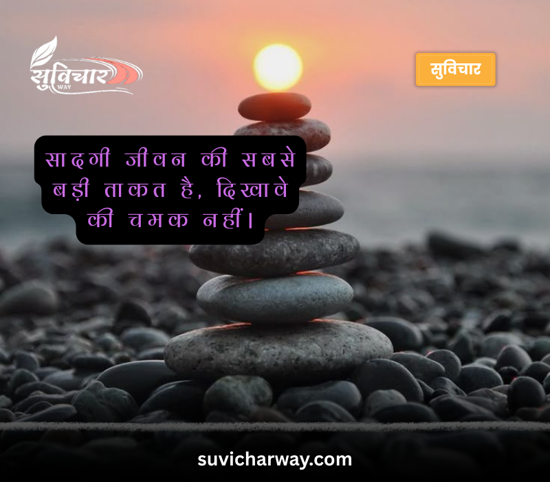 Sadgi Quotes in Hindi