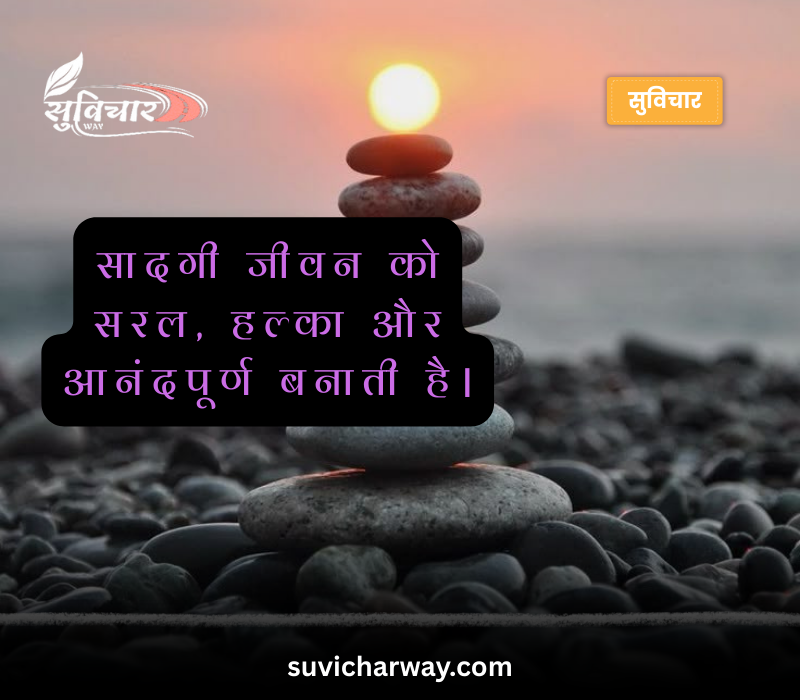 Sadgi Quotes in Hindi