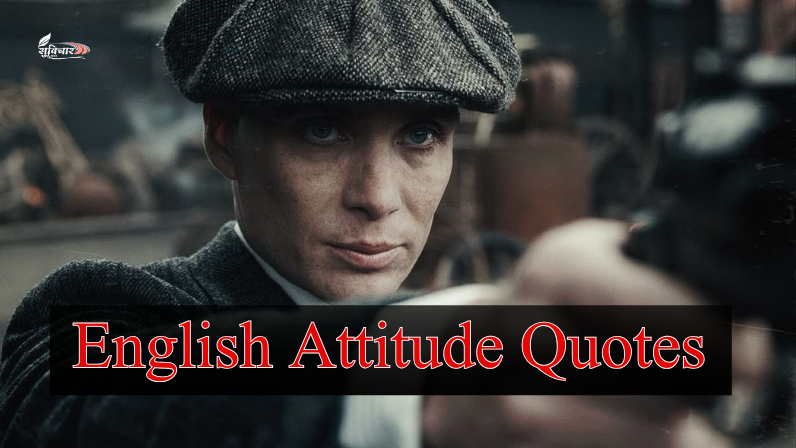 English Attitude Quotes